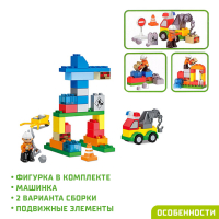 Конструктор &laquo;Городские строители&raquo;, 45 деталей
