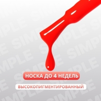 Гель лак для ногтей &laquo;SIMPLE&raquo;, 3-х фазный, 10 мл, LED/UV, цвет (268)
