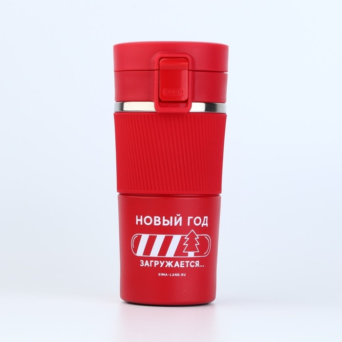 Термостакан с кнопкой "Новый год загружается", 380 мл