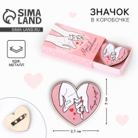 Значок в коробочке «Моей половинке», 2,7 х 3 см Значок в коробочке «Моей половинке», 2,7 х 3 см