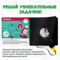 Книга с волшебным фонариком &laquo;В поисках новогодней ёлки&raquo;, 22 стр., 19 &times; 19 см, Маша и Медведь