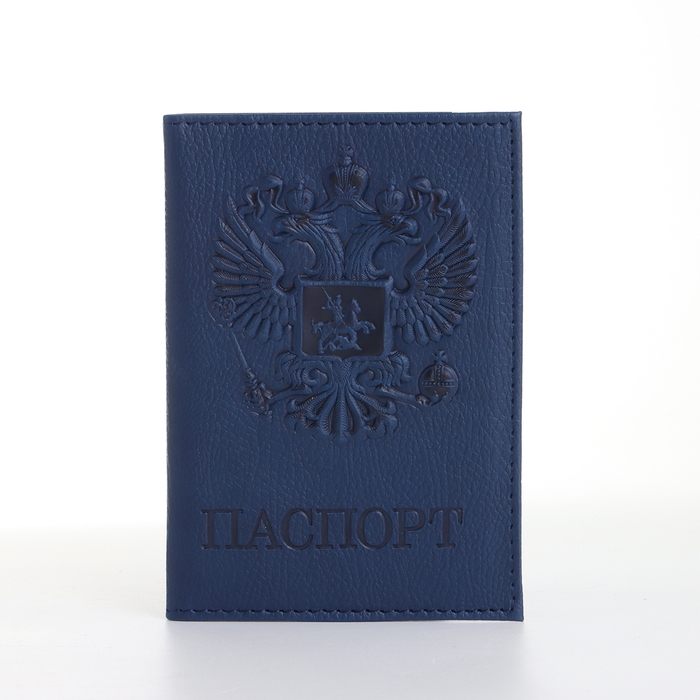 Обложка для паспорта, цвет тёмно-синий Обложка для паспорта, цвет тёмно-синий