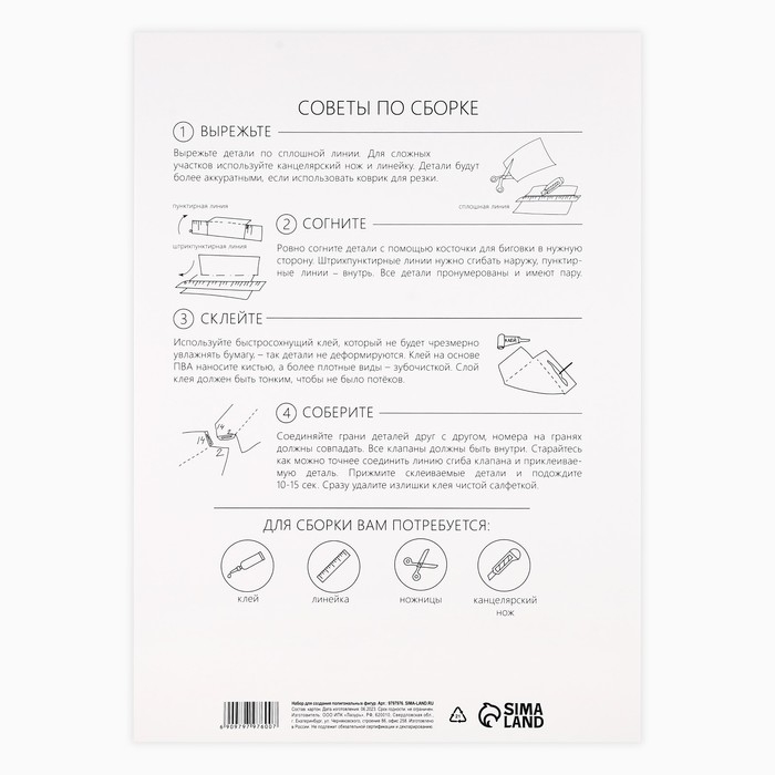 Полигональная новогодняя фигура новогодняя на Новый Год &laquo;Новогодняя коллекция:Новый год: Олень&raquo;, на Новый год