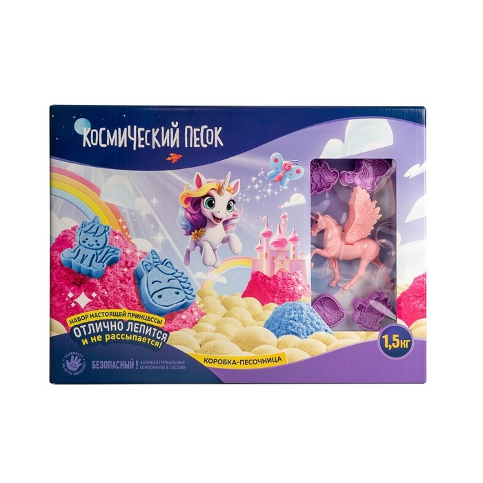Космический песок &laquo;Единороги&raquo;, с песочницей, 1,5 кг