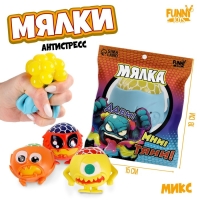 Хэллоуин. Антистресс сквиш мялка &laquo;Монстры&raquo;, в пакете, с жидкостью