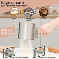 Просеиватель для муки Adagio, нержавеющая сталь, d=10 см, цвет ручки МИКС Просеиватель для муки Adagio, нержавеющая сталь, d=10 см, цвет ручки МИКС