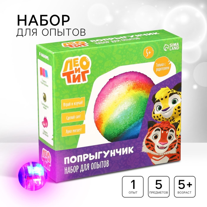 Набор для опытов Лео и Тиг &laquo;Попрыгунчик&raquo;, светящийся мяч