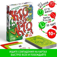 Новогодняя настольная игра «Новый год: Кто есть кто?», 50 карт, 10+ Новогодняя настольная игра «Новый год: Кто есть кто?», 50 карт, 10+