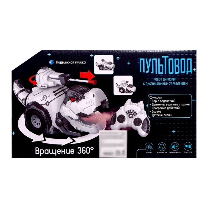 Робот динозавр «Пультовод» ZHORYA, программируемый, на пульте управления, интерактивный: свет, звук, на аккумуляторе, на русском языке, белый Робот динозавр «Пультовод» ZHORYA, программируемый, на пульте управления, интерактивный: свет, звук, на аккумуляторе, на русском языке, белый