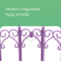 Ограждение декоративное, 25 &times; 180 см, 5 секций, пластик, сиреневое &laquo;Классика&raquo;