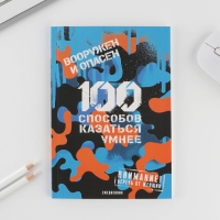 Подарочный набор &laquo;23.02&raquo;: ежедневник А5 80 листов, планинг 50 листов и ручка пластик
