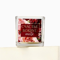 Ароматическая свеча &laquo;Счастье вокруг тебя&raquo;, аромат малина, 5,3 х 5,3 х 5,5 см.