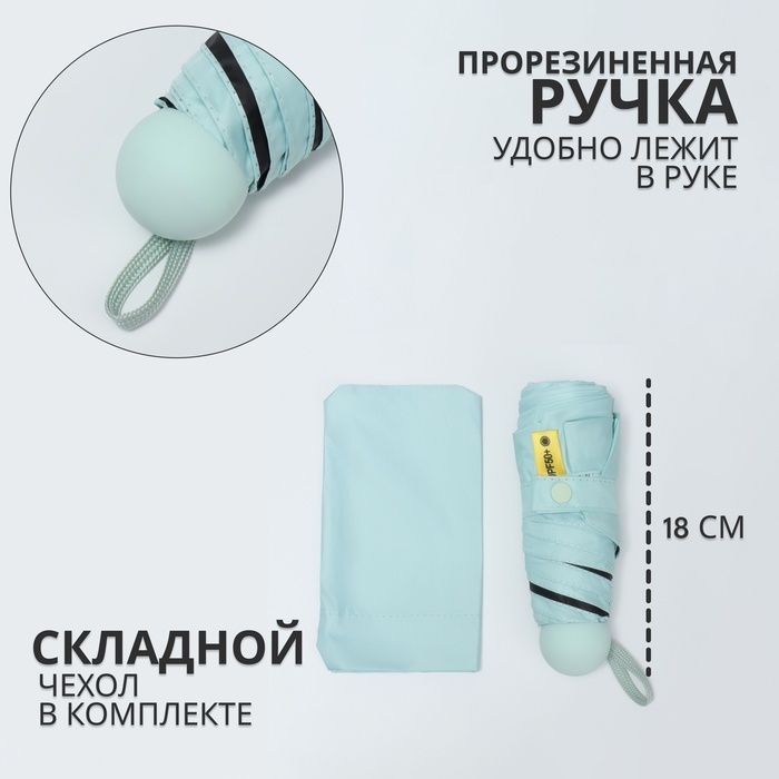 Зонт механический &laquo;Однотон&raquo;, эпонж, 5 сложений, 6 спиц, R = 43/50 см, D = 100 см, цвет МИКС