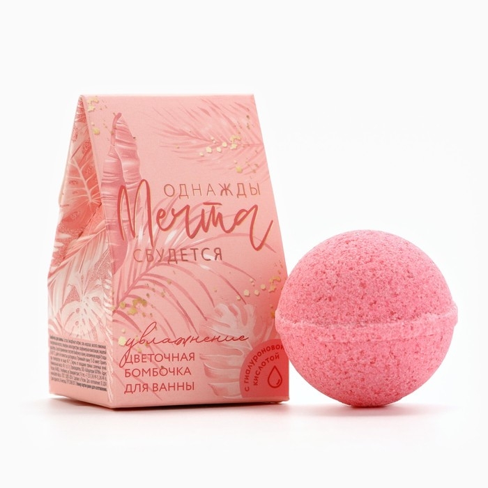 Бомбочка для ванны &laquo;Однажды мечта сбудется&raquo;, 40 г, аромат цветочный, BEAUTY FОХ
