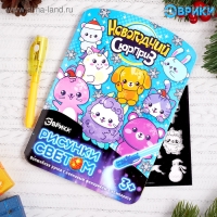 Набор для рисования светом &laquo;Новогодний сюрприз&raquo;