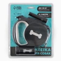 Рулетка &laquo;Косточка&raquo; с фонарем и отсеком для пакетов, 4,5 м, вес животного до 20 кг, черная
