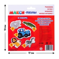 Макси-пазлы «Синий трактор: Животные Африки», 5 пазлов, 10 деталей Макси-пазлы «Синий трактор: Животные Африки», 5 пазлов, 10 деталей