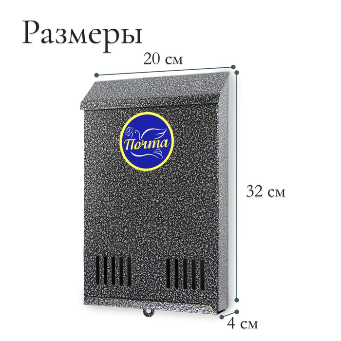 Ящик почтовый без замка (с петлёй), вертикальный, серебристый Ящик почтовый без замка (с петлёй), вертикальный, серебристый