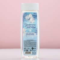 Новый Год. Гель для душа &laquo;Уютной зимы&raquo;, 250 мл, аромат снежной ванили