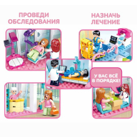 Конструктор Розовая мечта &laquo;Поликлиника&raquo;, 459 деталей