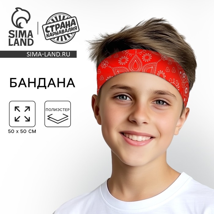 Бандана &laquo;Восточные узоры&raquo;, взрослая, 50х50 см