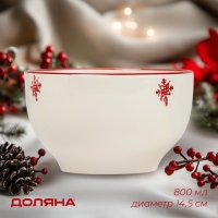 Салатник новогодний Доляна &laquo;Нордик&raquo;, 800 мл, d=14,5 см, цвет бежевый