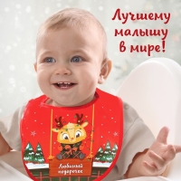 Нагрудник для кормления новогодний &laquo;Любимый подарочек&raquo;, непромокаемый на липучке, с карманом, подарочная упаковка, Крошка Я