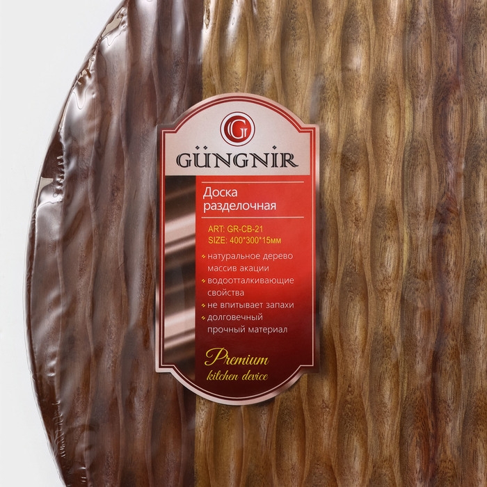 Доска разделочная с ручкой &laquo;Рельеф&raquo;, 40&times;30&times;1,5 см, акация