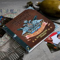 Дембельская книга на ленте &laquo;Орёл&raquo;, 32 листа, 20 х 20 см