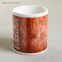 Кружка &laquo;Движения вперёд. Ты лучший...&raquo;, 330 мл