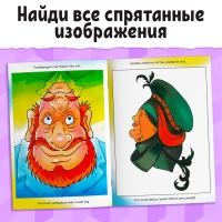 Книга «Картинки-перевёртыши», А4, 36 стр., 7+ Книга «Картинки-перевёртыши», А4, 36 стр., 7+