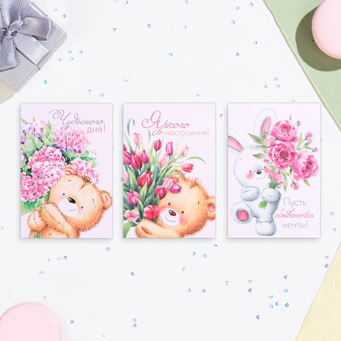 Набор мини - открыток Набор мини - открыток "Медвежата" 33 шт, 10,5 х 7,5 см