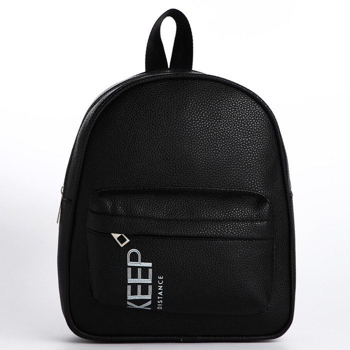 Рюкзак школьный из искусственной кожи с карманом Keep distance 27х23х10 см Рюкзак школьный из искусственной кожи с карманом Keep distance 27х23х10 см
