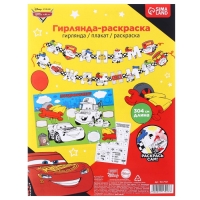 Гирлянда на люверсах с плакатом "С Днем Рождения", длина 304 см, Тачки