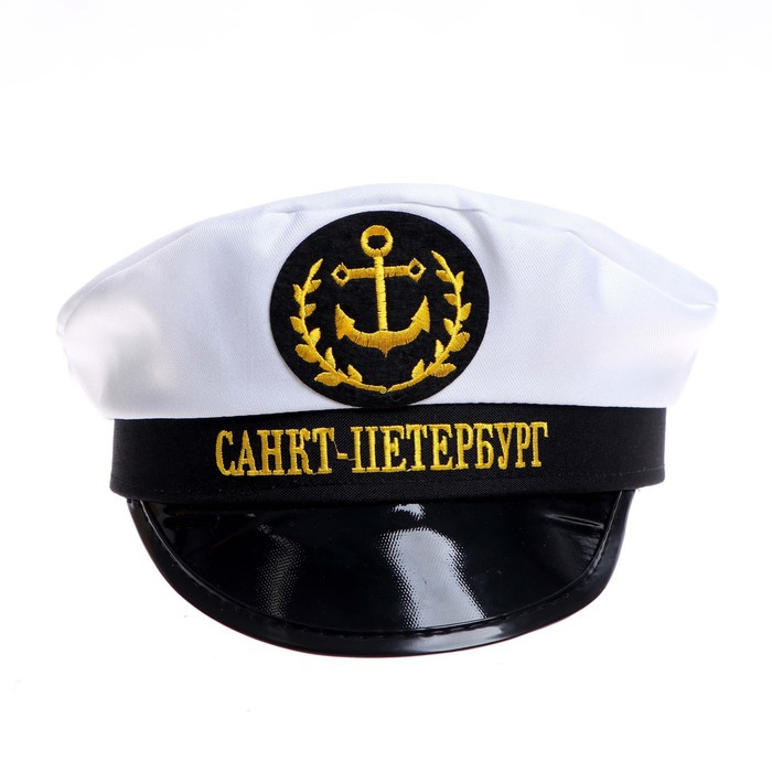 Фуражка капитана &laquo;Санкт-Петербург&raquo;, взрослая