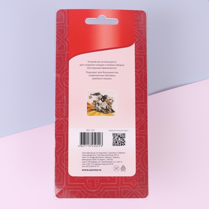 Аппарат для швейных машин, для складок, 9 × 4,1 × 6 см Аппарат для швейных машин, для складок, 9 × 4,1 × 6 см