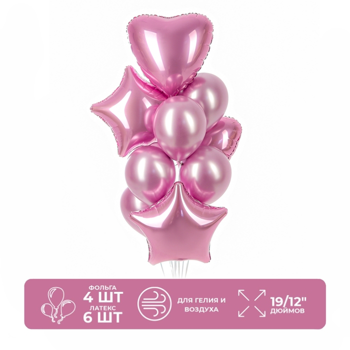 Набор шаров &laquo;Праздничный&raquo; фольга, латекс, цвет розовый, 10 шт.