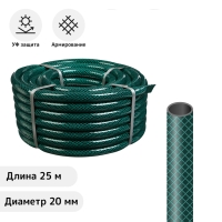 Шланг поливочный, ПВХ, 25 м (3/4"), армированный, «ВОЕННЫЙ» Шланг поливочный, ПВХ, 25 м (3/4"), армированный, «ВОЕННЫЙ»