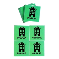 Настольная экономическая игра-бродилка &laquo;Делай деньги&raquo;