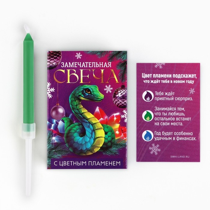 Свеча новогодняя рождественские гадания «Новый год: Замечательная свеча», 6 х 4 х 1,5 см Свеча новогодняя рождественские гадания «Новый год: Замечательная свеча», 6 х 4 х 1,5 см