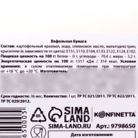 Вафельные картинки съедобные &laquo;Лучший подарок&raquo; для капкейков, торта, 1 лист А4