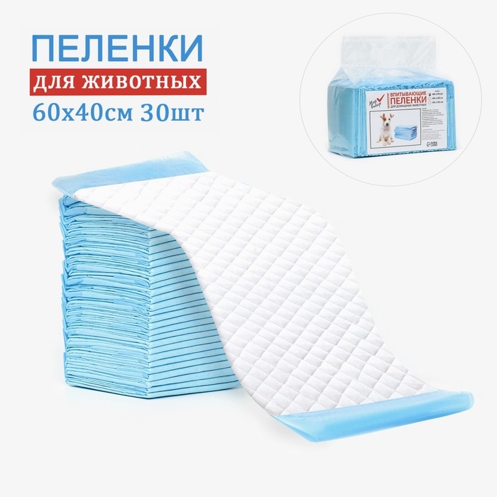 Пеленки впитывающие Пеленки впитывающие "Мой выбор" целлюлозные, 60 х 40 см, набор 30 шт