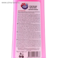 Средство для мытья полов Выгодная уборка, "Лаванда", 1 л Средство для мытья полов Выгодная уборка, "Лаванда", 1 л