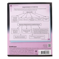 Тетрадь предметная ОБЩЕСТВОЗНАНИЕ, 36 листов в клетку, ErichKrause Timeline, обложка мелованный картон, блок офсет 100% белизна, инфо-блок Тетрадь предметная ОБЩЕСТВОЗНАНИЕ, 36 листов в клетку, ErichKrause Timeline, обложка мелованный картон, блок офсет 100% белизна, инфо-блок