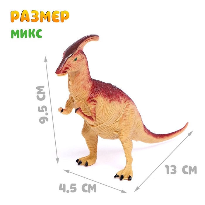 Фигурка динозавра &laquo;До нашей эры&raquo;, МИКС