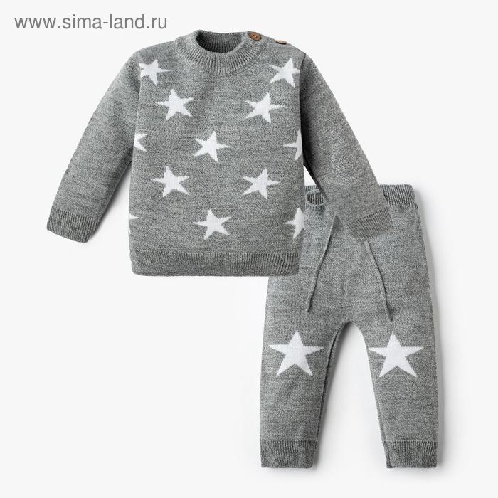 Комплект вязаный Крошка Я "Star" рост 68-74 см