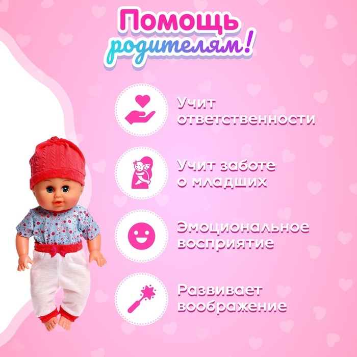 Пупс &laquo;Малыш&raquo; с аксессуарами, пьёт, писает, звук