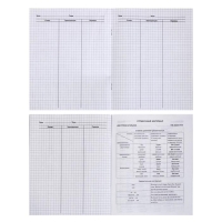 Тетрадь-словарь для записи иностранных слов 48 листов, "Английский флаг", со справочной информацией Тетрадь-словарь для записи иностранных слов 48 листов, "Английский флаг", со справочной информацией