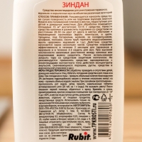 Гель от тараканов и муравьев "Rubit ЗИНДАН", 100 г