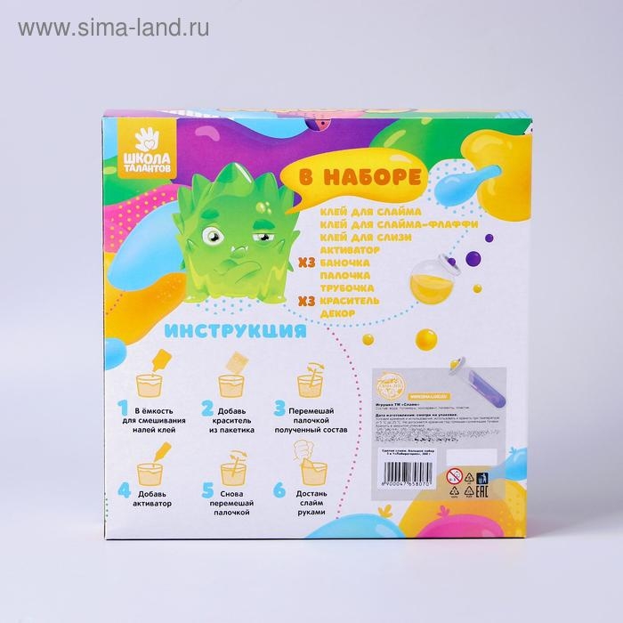 Большой набор 3 в 1 &laquo;Сделай слайм&raquo;, 300 г